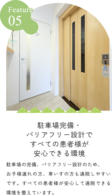 Feature 05